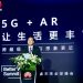 Huawei Rilis Buku Putih AR, Elaborasikan Keunggulan-keunggulan 5G + AR