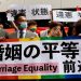 Pengadilan Tokyo – Jepang Resmi Tolak Pernikahan Sesama Jenis